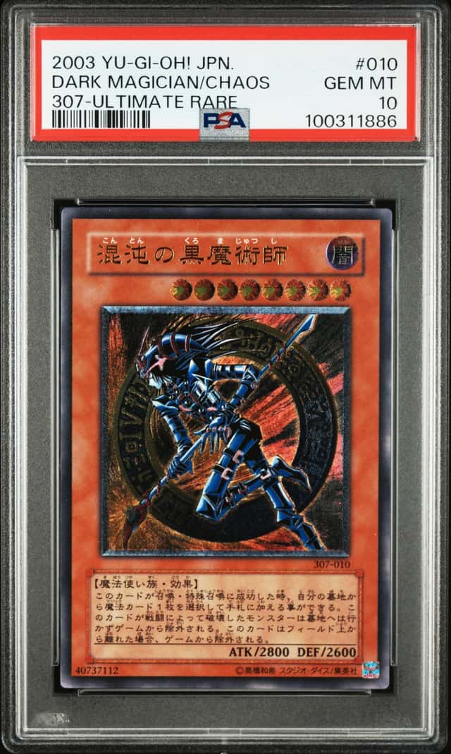 Dark Magician/Chaos