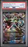 Rayquaza Ex