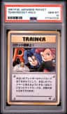 Here Comes Team Rocket!