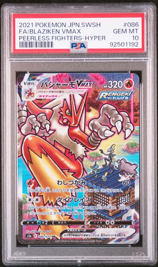 Blaziken VMAX