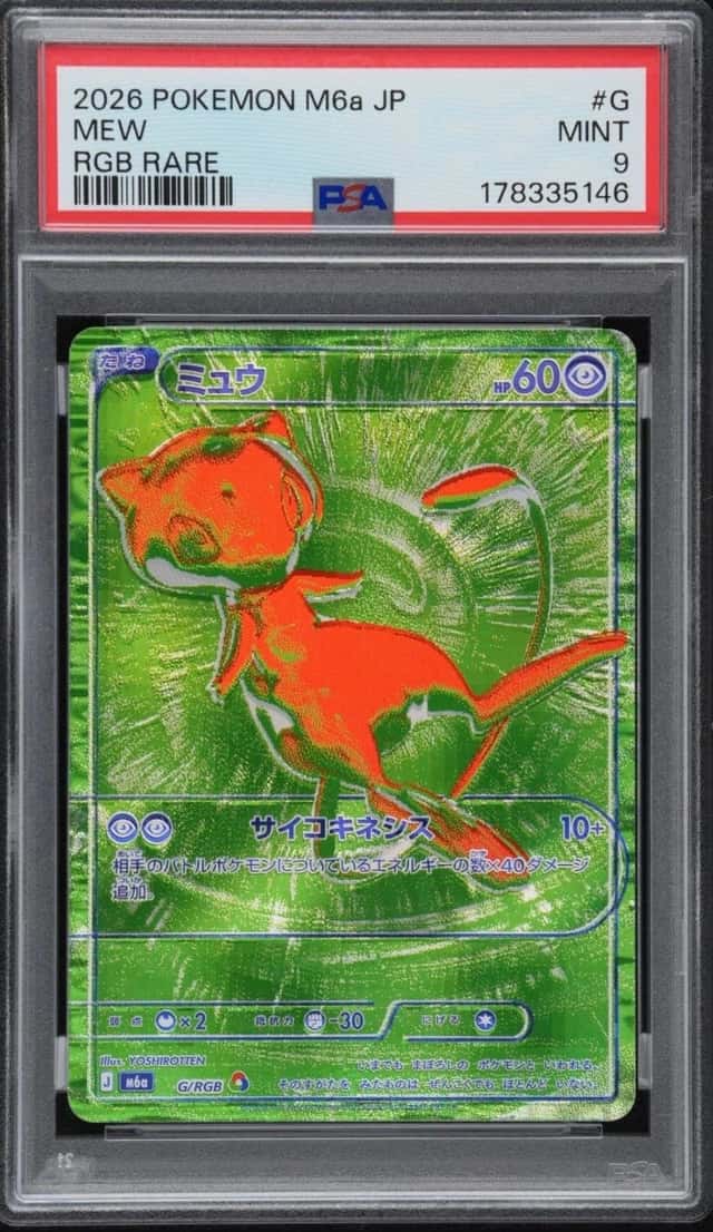 Mew