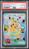 Pikachu Ex