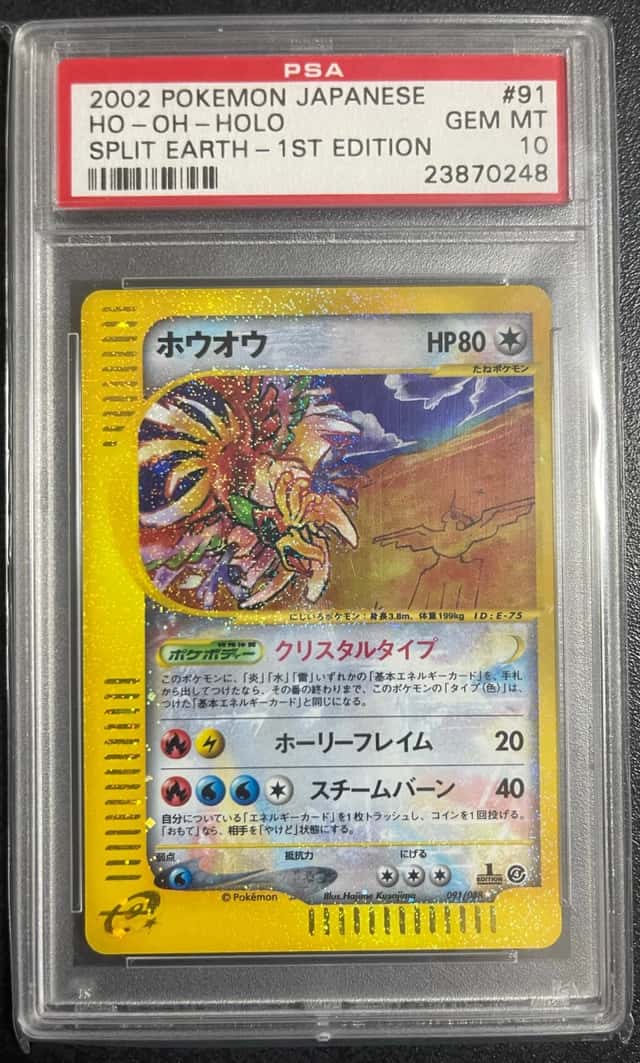 Ho-Oh