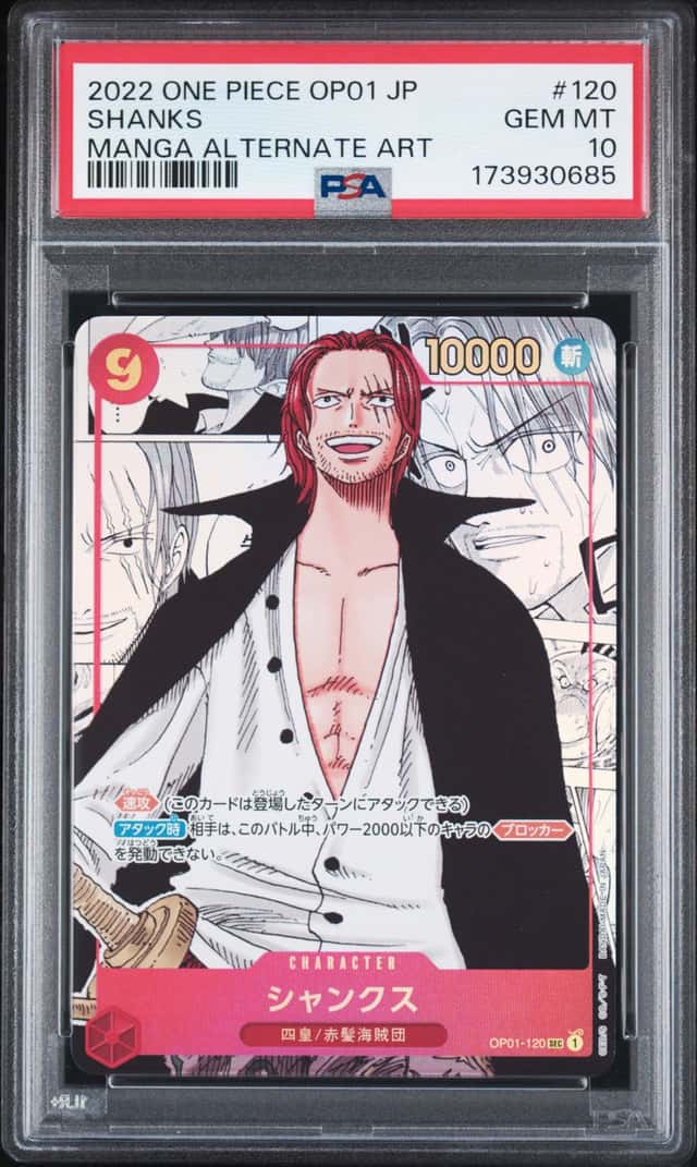 Shanks