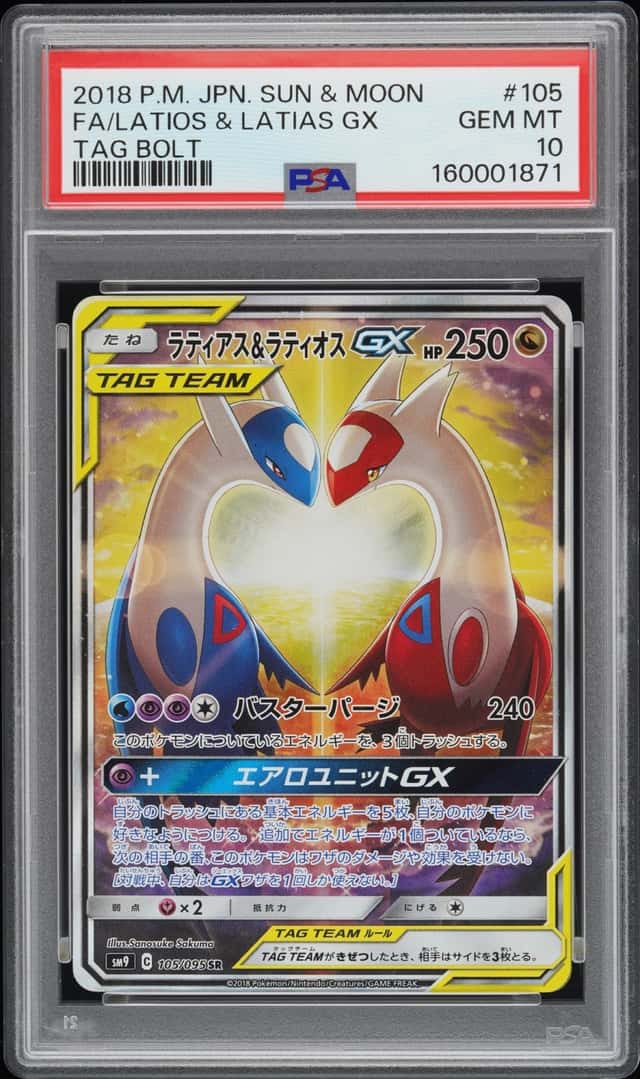 Latios & Latias GX