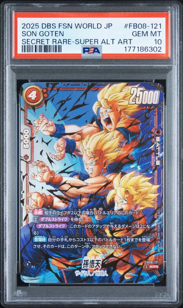 Son Goten