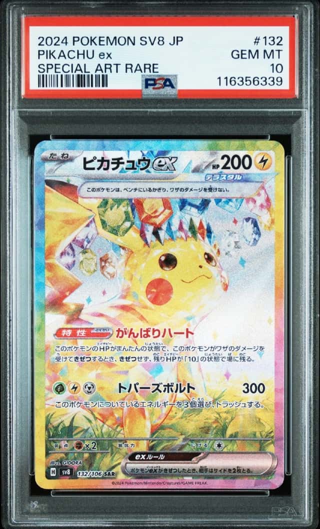 PIKACHU ex