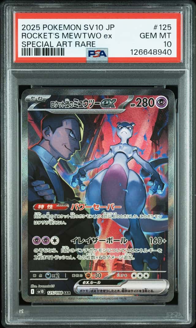 ROCKET'S MEWTWO ex