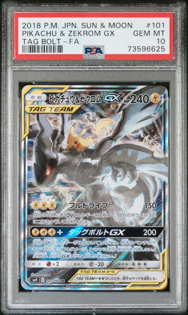 Pikachu & Zekrom GX