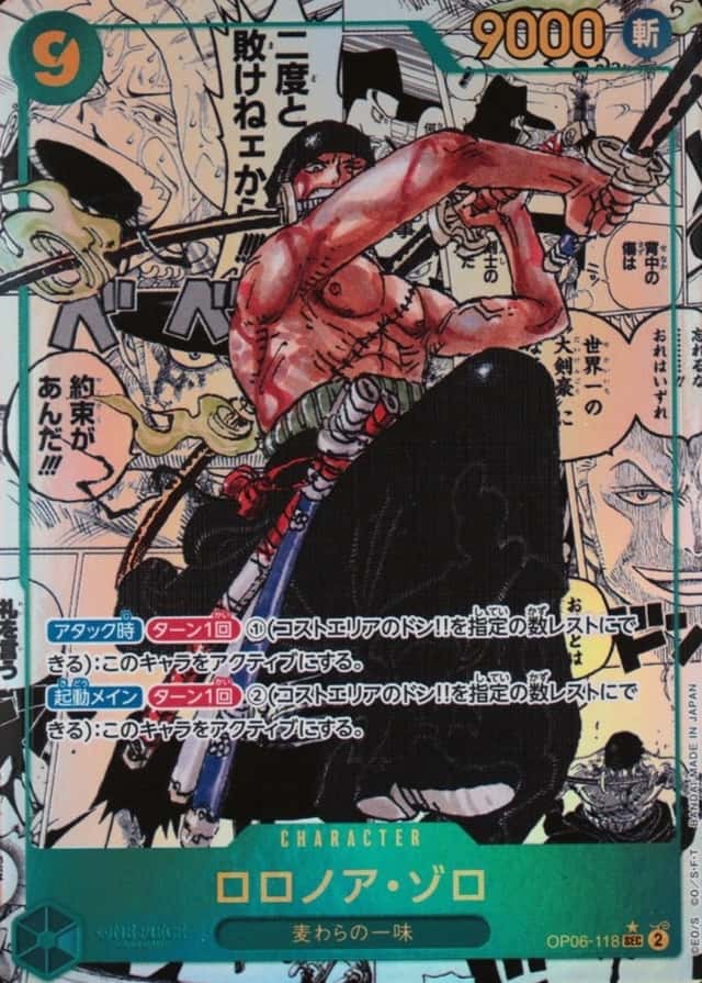 Op Manga Art