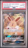 Eevee Gx