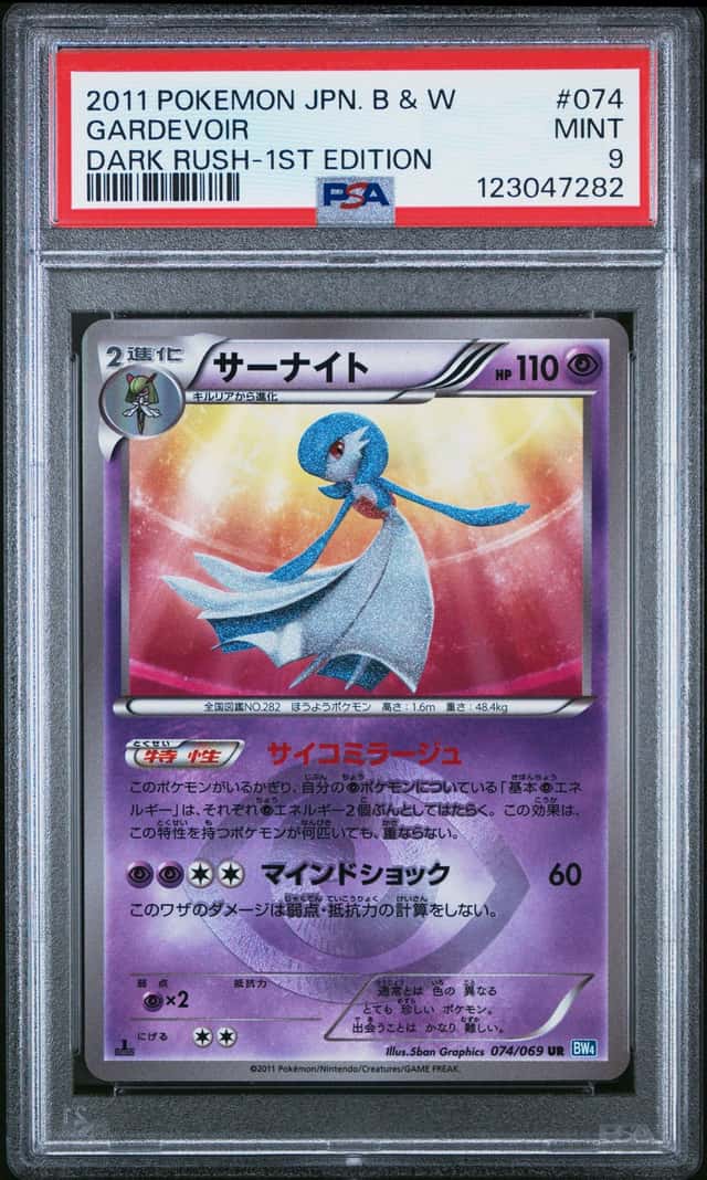 Gardevoir