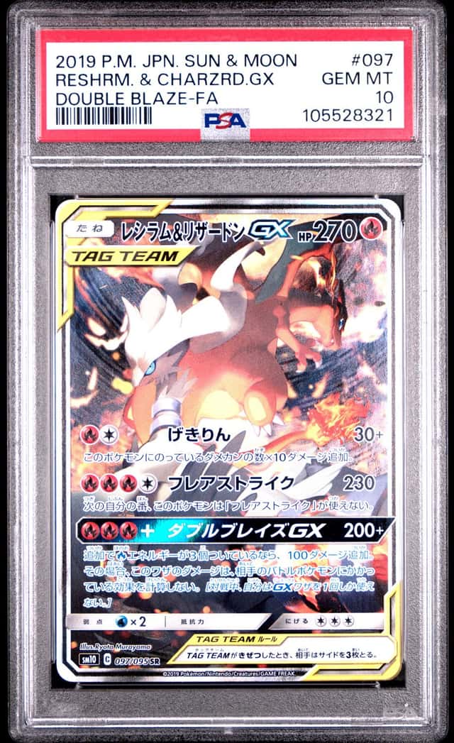 Reshiram & Charizard GX