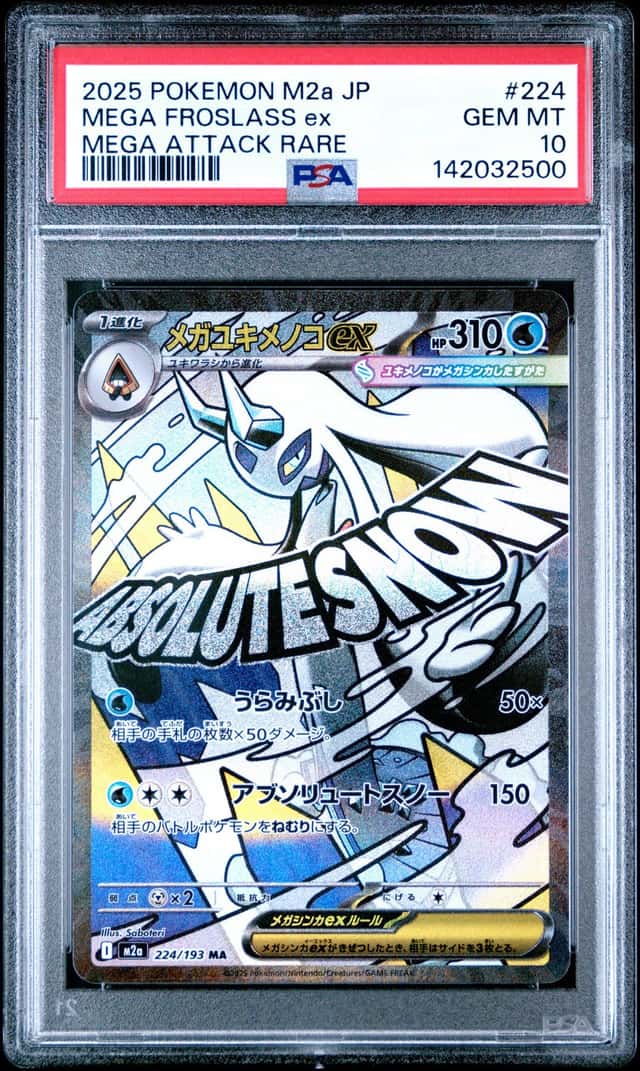 MEGA FROSLASS ex