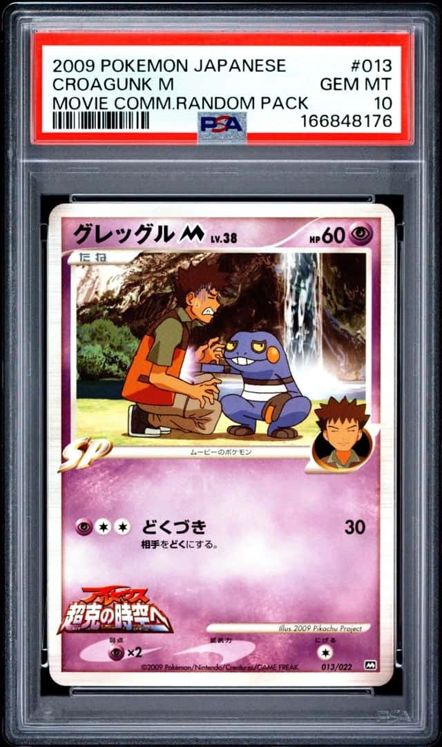 Croagunk M
