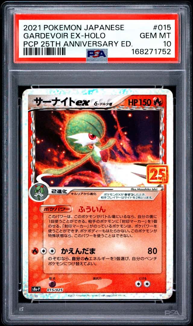 Gardevoir EX