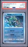 Rayquaza