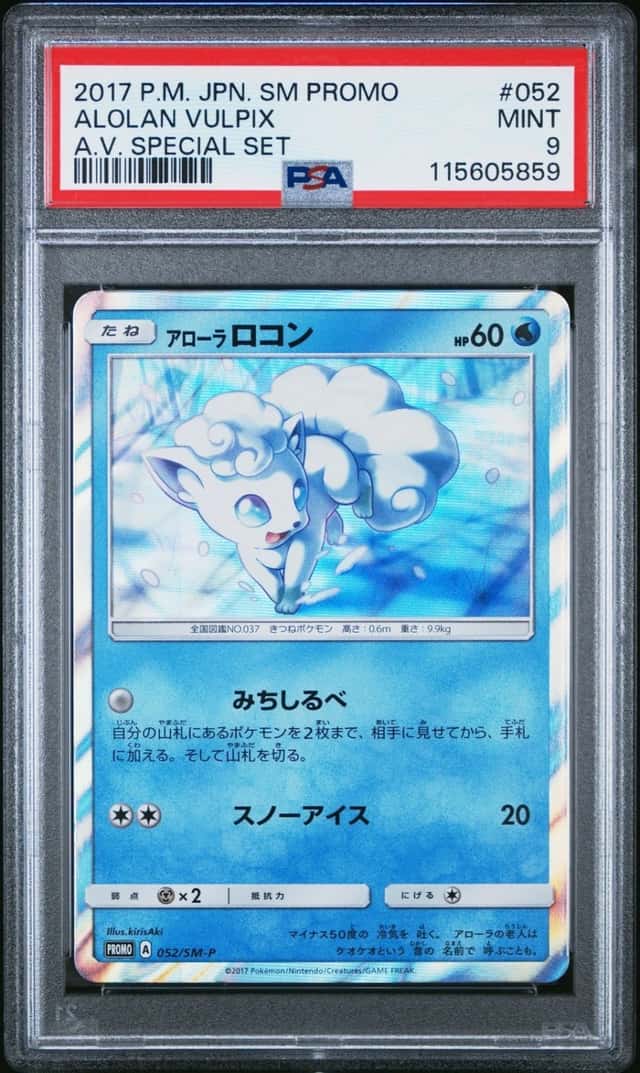 Alolan Vulpix