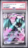 Noivern Ex