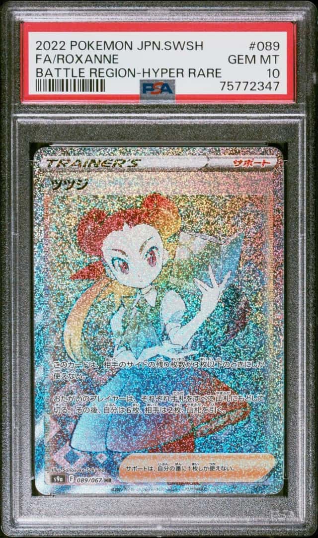 Roxanne