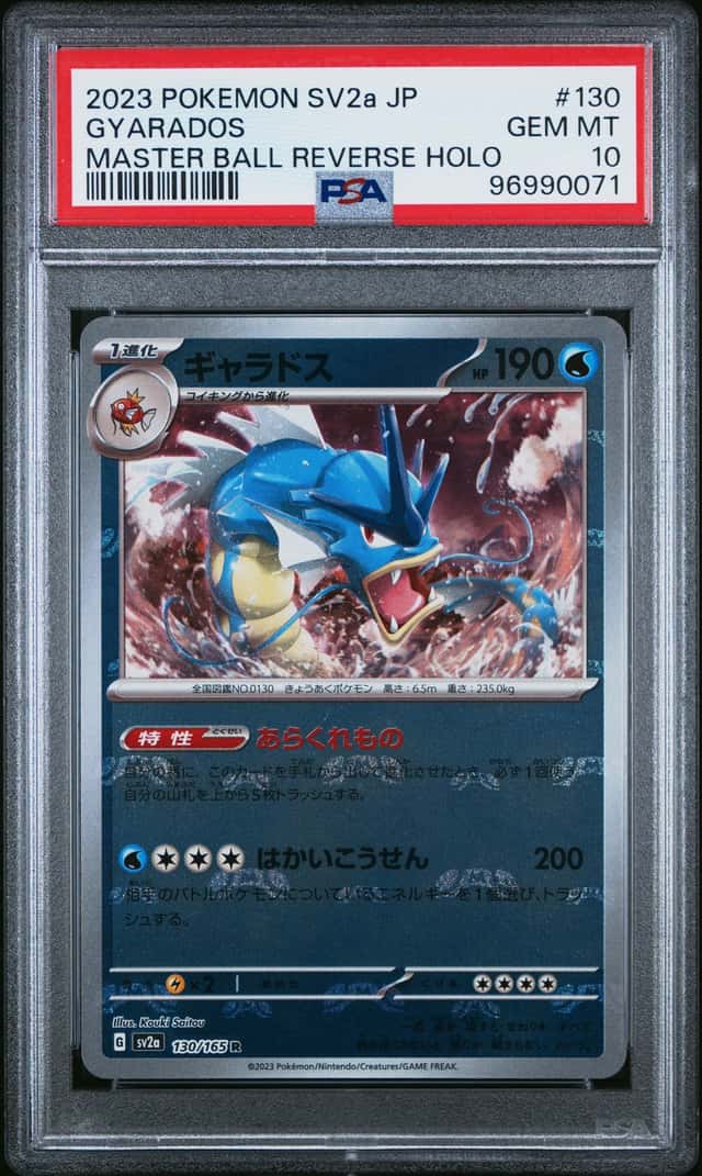 Gyarados