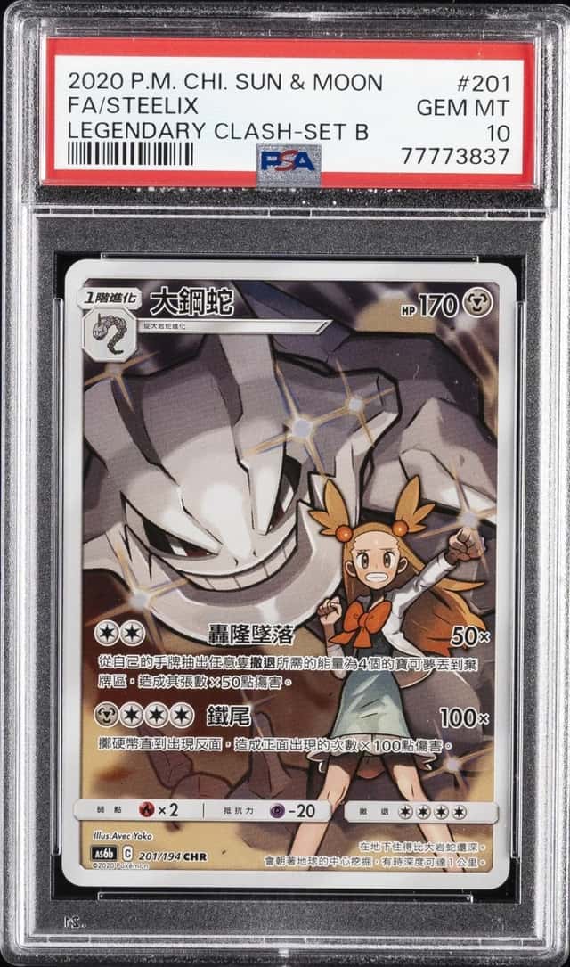 Steelix
