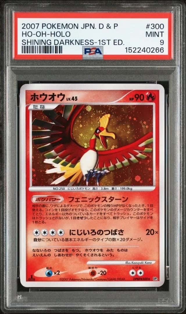 Ho-Oh