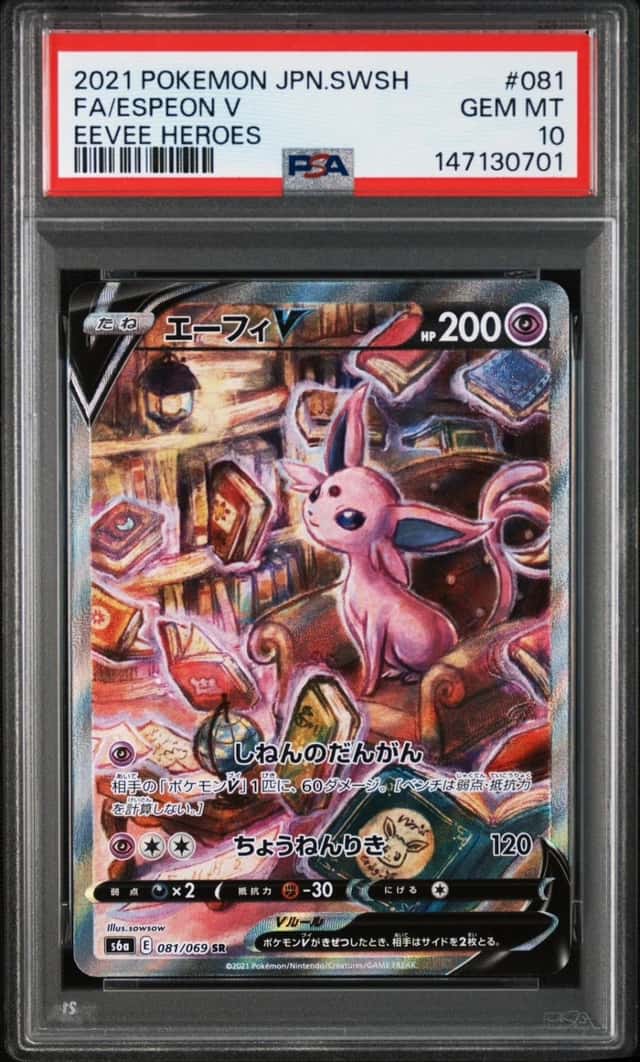 Espeon V