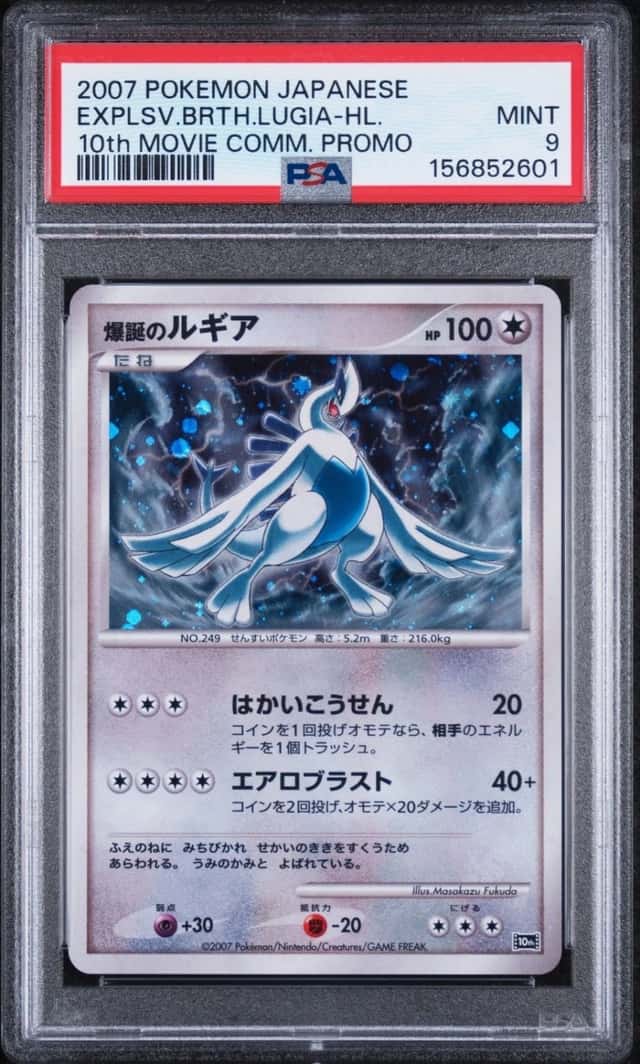 Explosive Birth Lugia