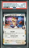 Team Rocket'S Meowth