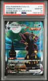 Umbreon Vmax