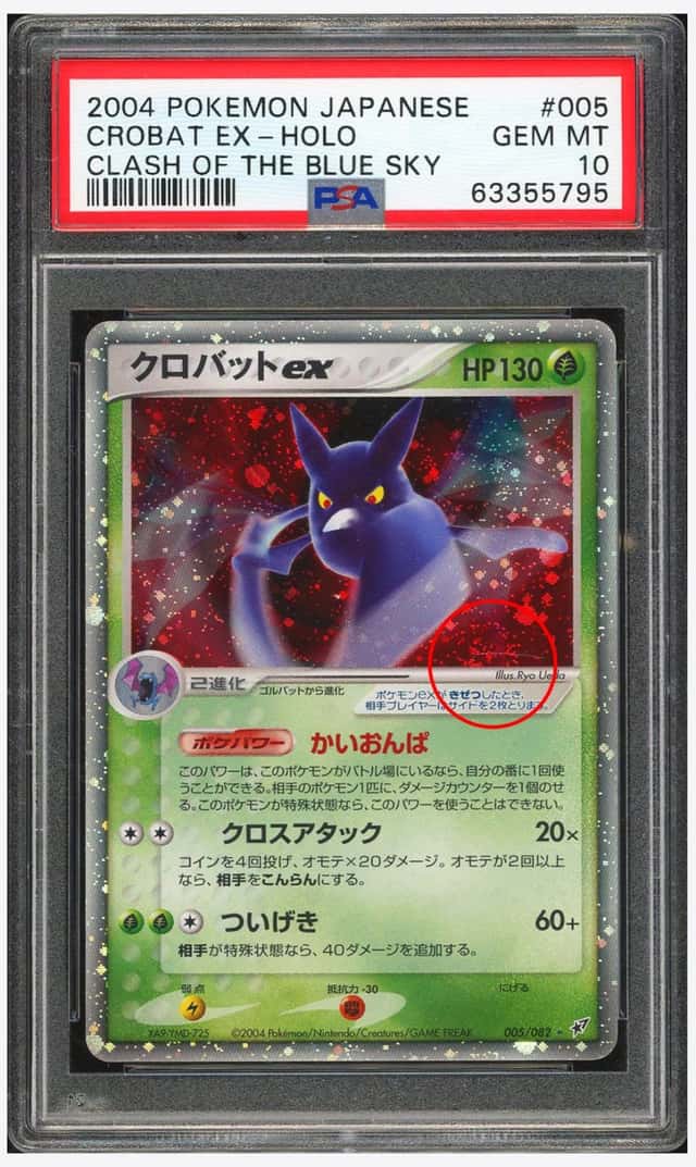 Crobat EX