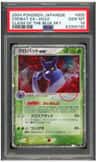 Crobat Ex