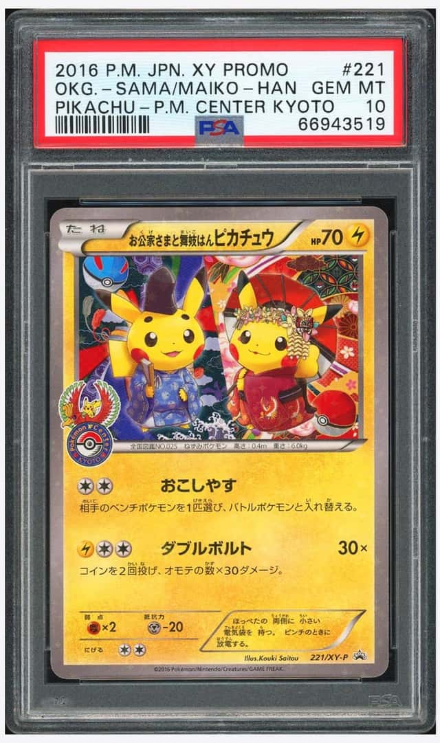 Okuge-Sama & Maiko-Han Pikachu