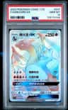 Charizard Gx