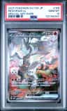 Reshiram Ex