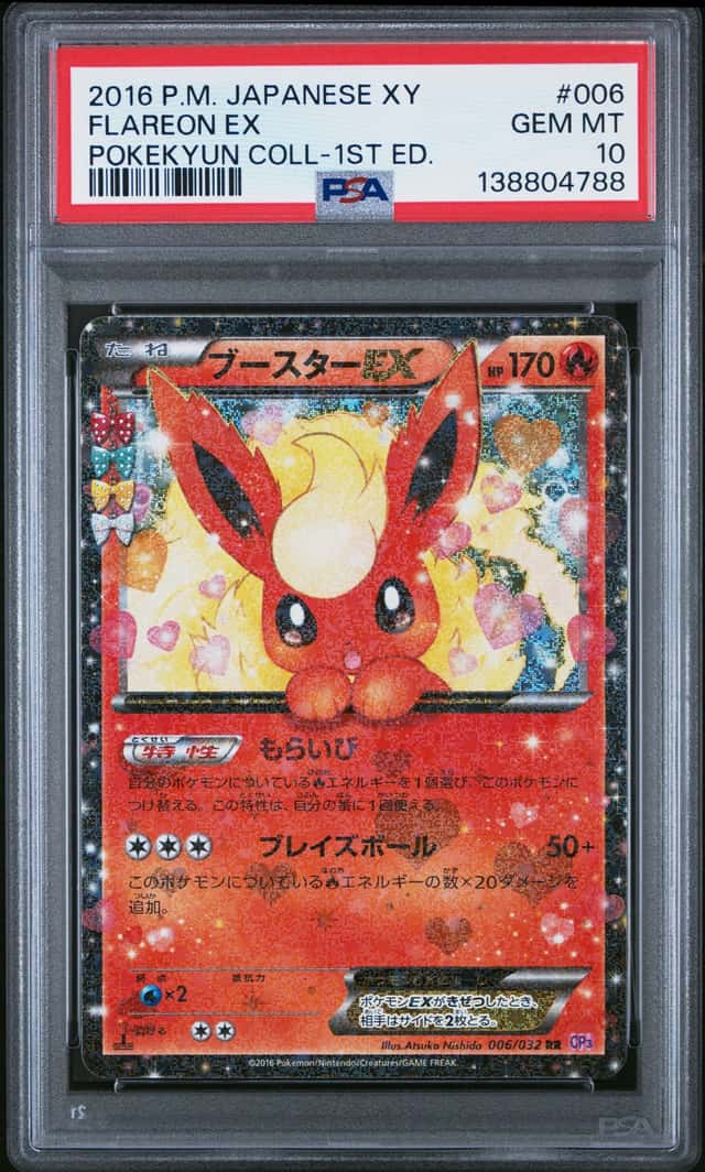 Flareon EX
