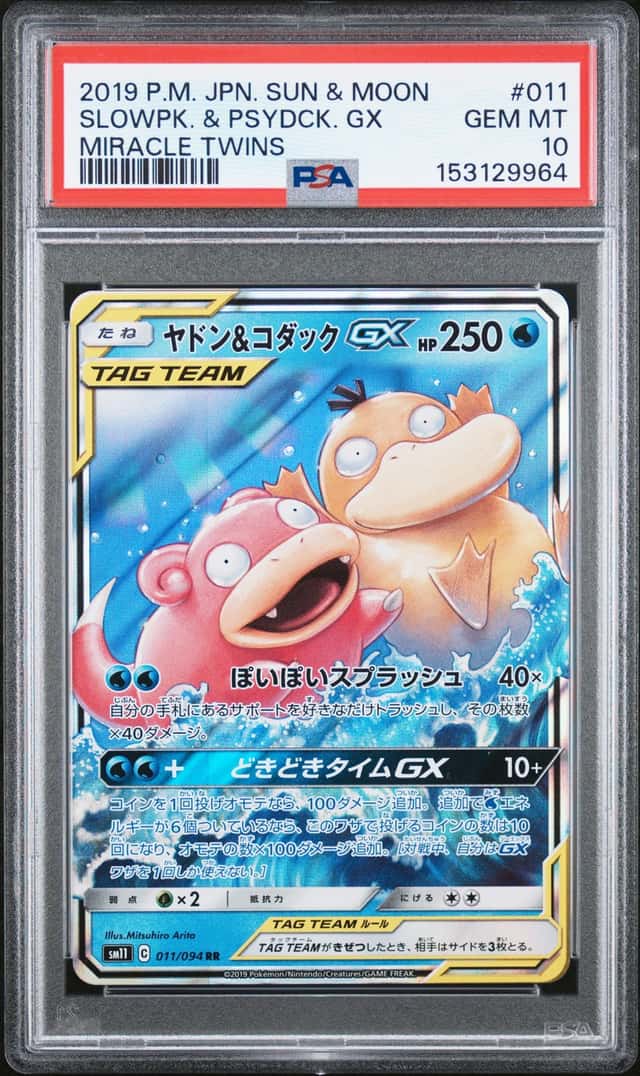 Slowpoke & Psyduck GX
