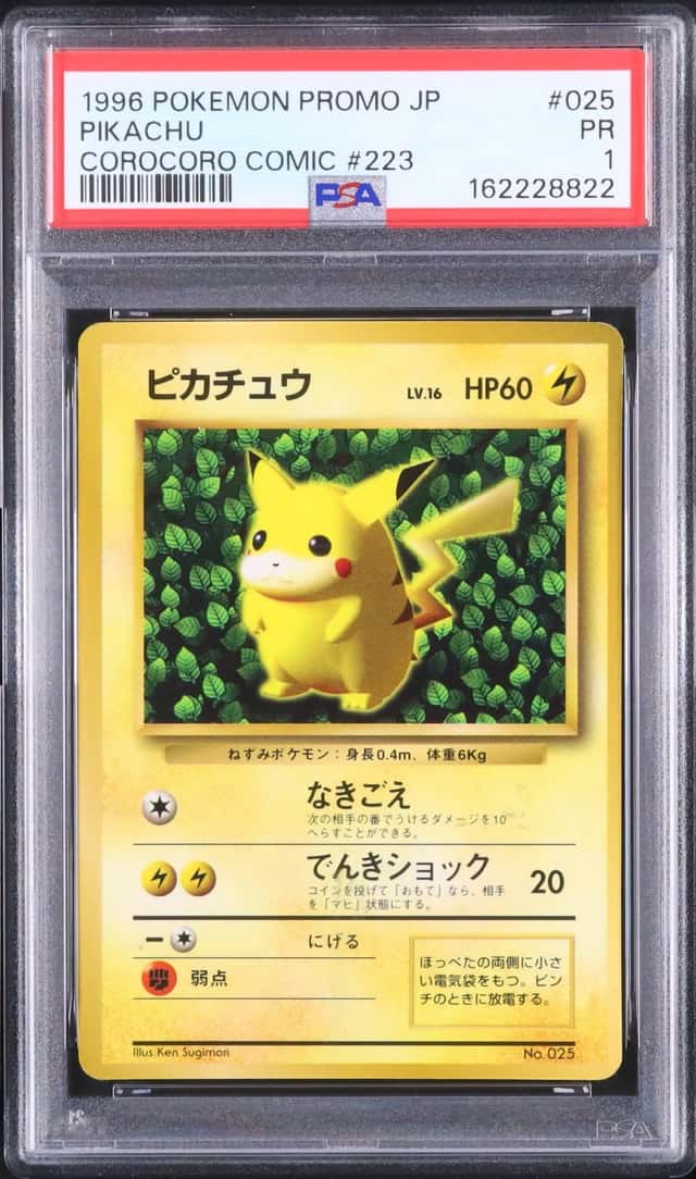 1996 Pokemon Japanese Ivy Pikachu Promo Glossy Corocoro Comic #025 PSA 1
