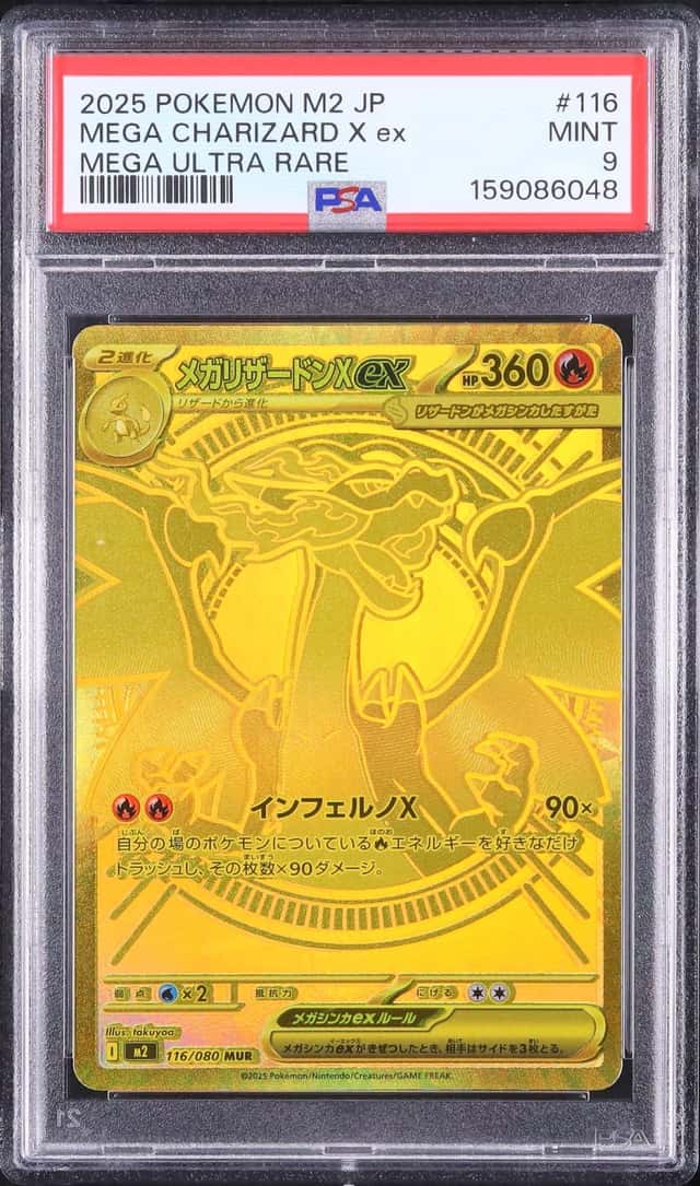 2025 Pokemon Japanese Mega Charizard X ex MUR Inferno X #116 PSA 9