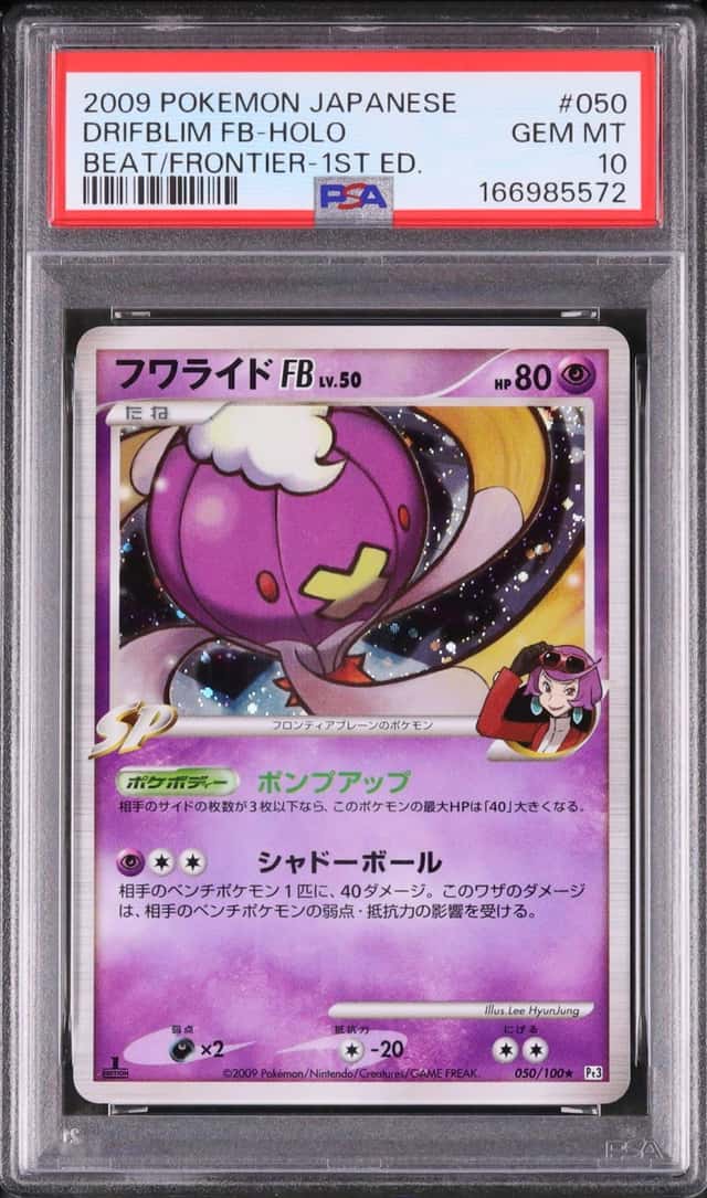 Drifblim FB