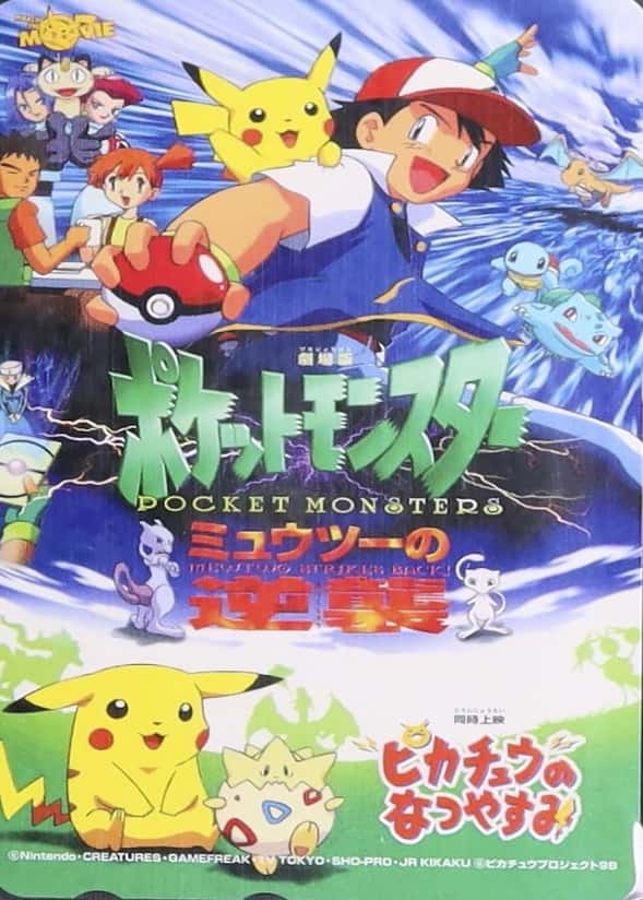 Pokemon Center