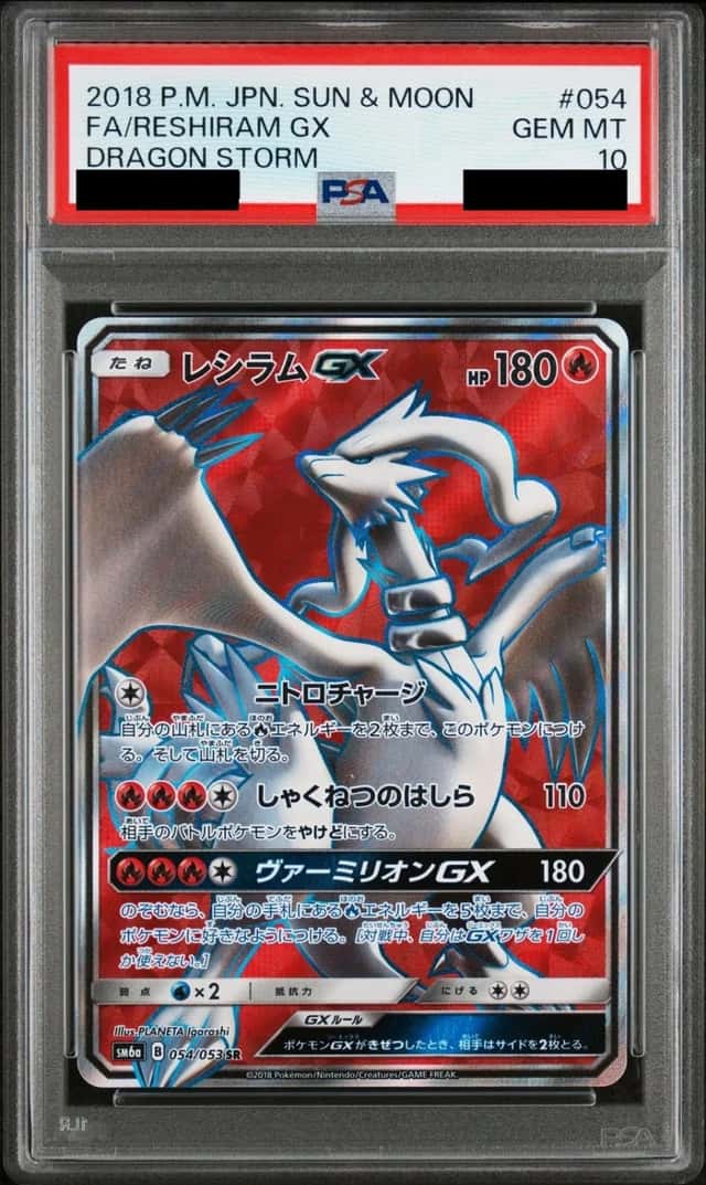 Reshiram GX