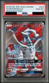 Reshiram Gx
