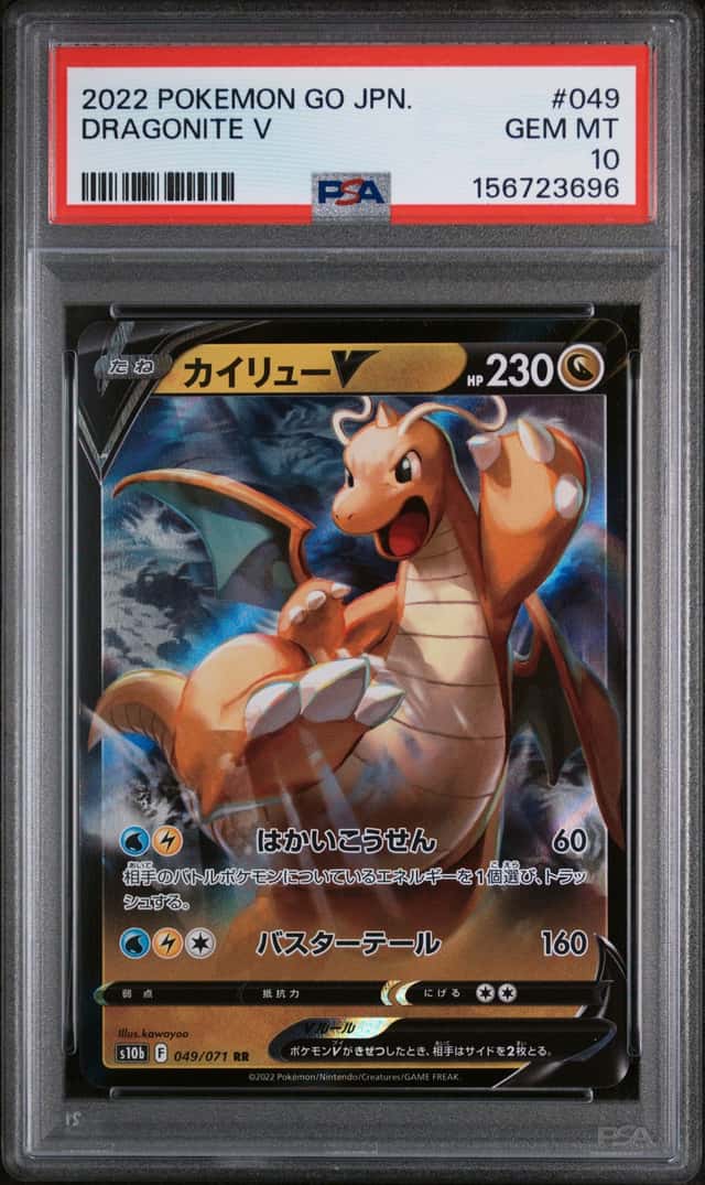 Dragonite V