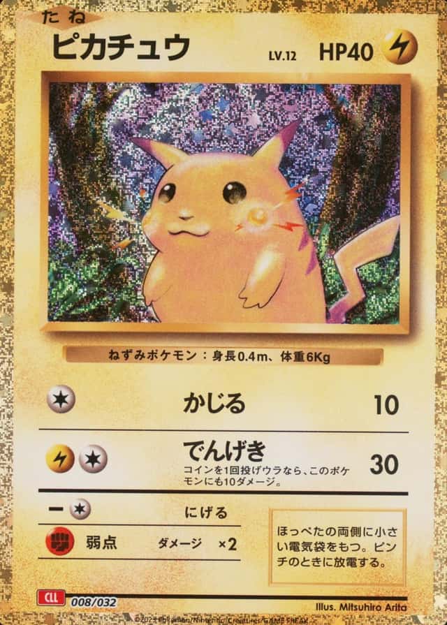 Base / no variant