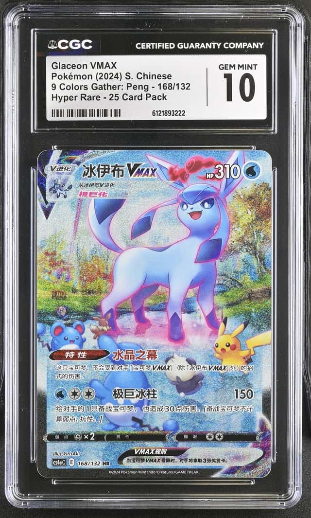 Glaceon VMAX