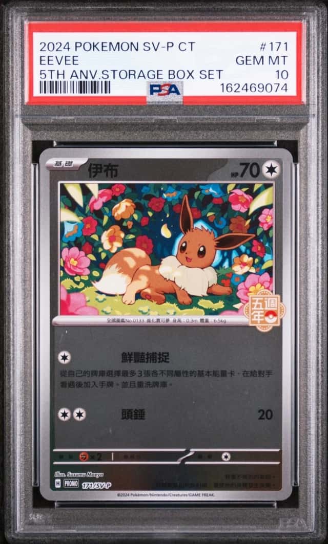 Eevee