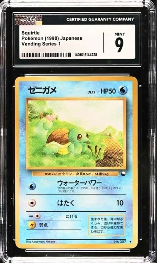Squirtle