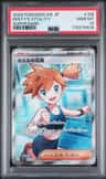 Misty'S Vitality